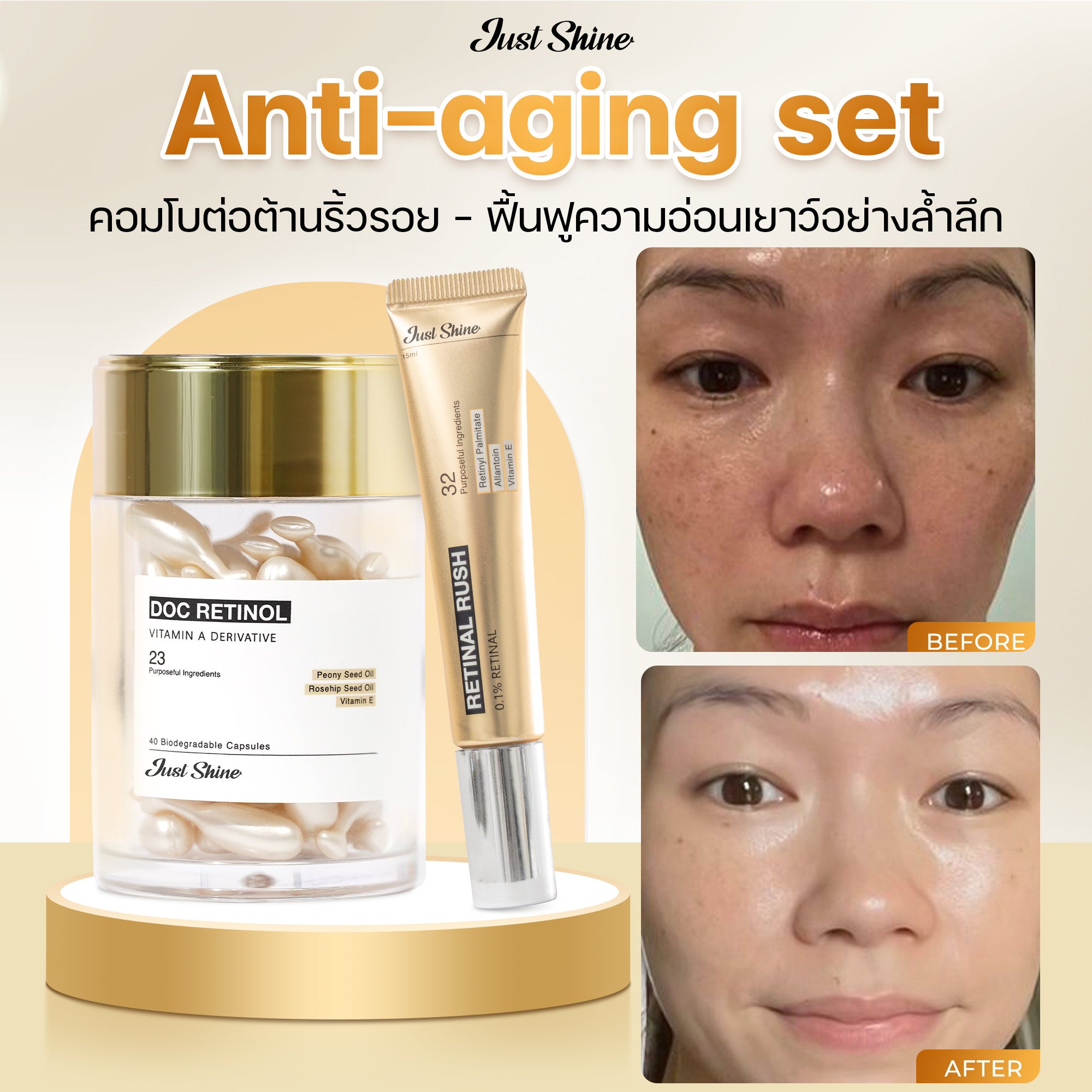 Anti-aging Set | คอมโบต่อต้านริ้วรอย – ฟื้นฟูความอ่อนเยาว์อย่างล้ำลึก