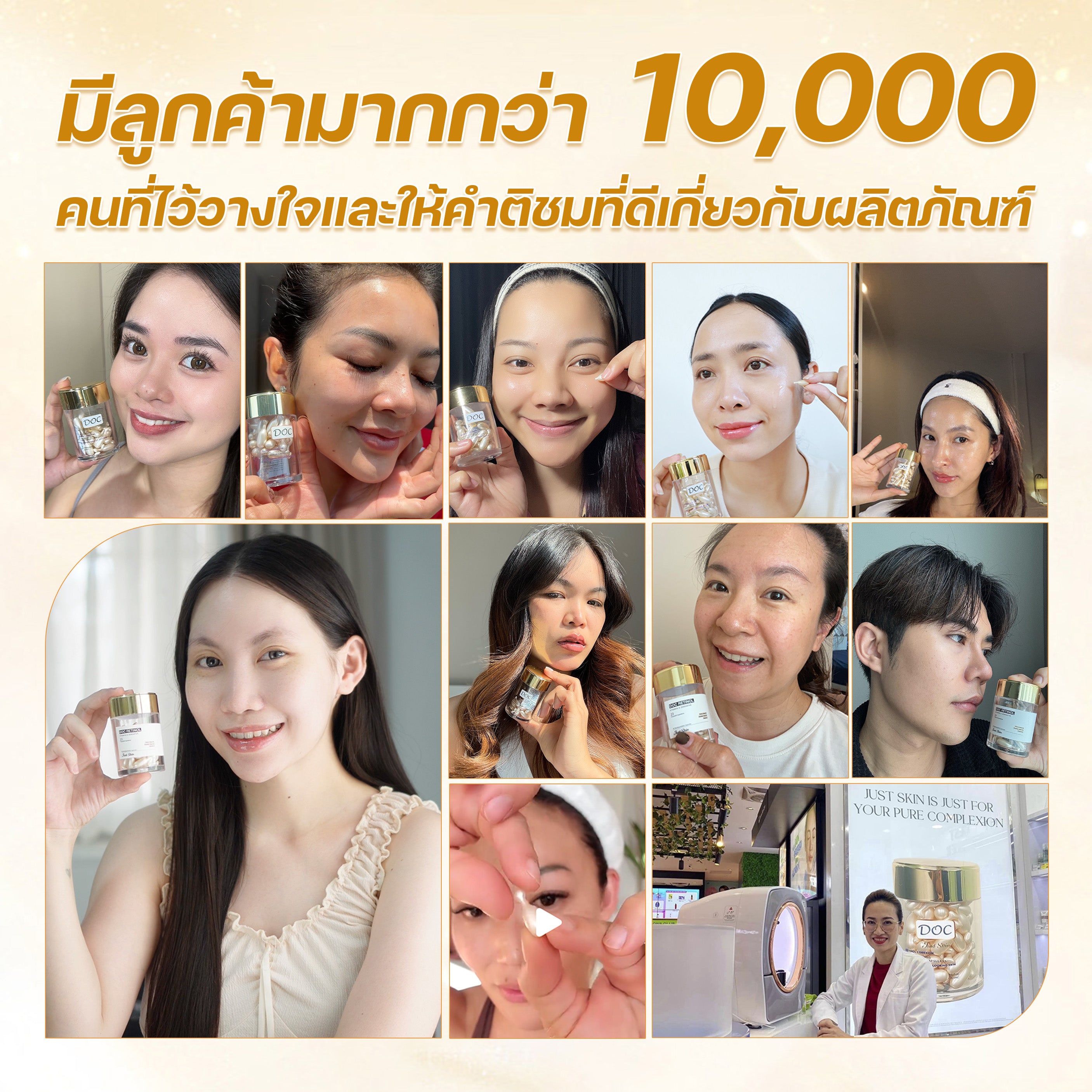 DOC Retinol JUST SHINE