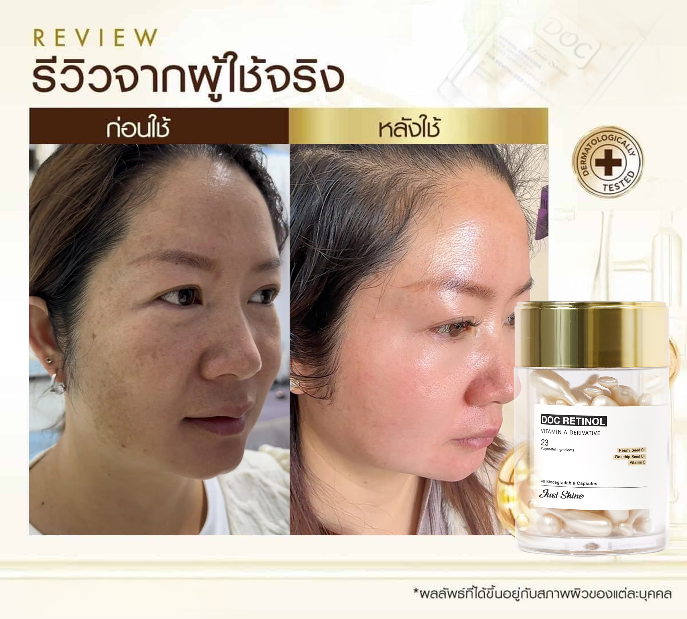 DOC Retinol JUST SHINE